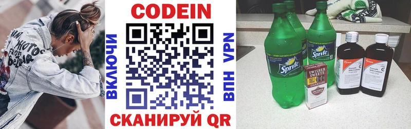 Кодеин напиток Lean (лин)  купить наркотик  Дно 