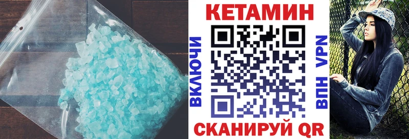 КЕТАМИН VHQ цена наркотик Дно