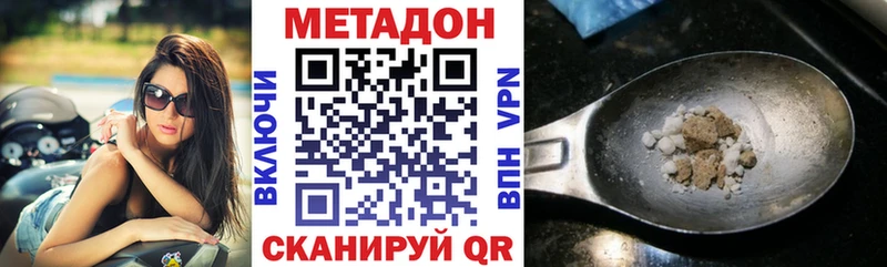 Метадон мёд Дно